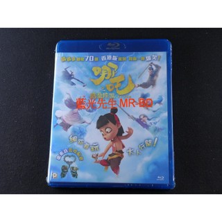 [藍光先生] 哪吒之魔童降世 Ne Zha DVD / BD