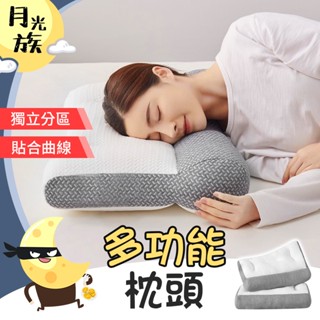 [獨立分割槽] 側睡枕頭 側睡枕 大枕頭 多功能枕頭 枕頭 飯店枕頭 民宿枕頭 午睡枕 休息枕 透氣枕 枕