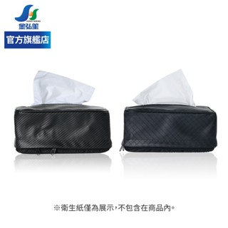 【ANBORTEH 安伯特】不求人磁吸式面紙套 | 金弘笙