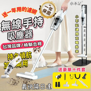 隔日達免運【發票保固】小不記檢驗合格 16Kp大吸力 無線吸塵器 手持吸塵器 吸塵器 家用吸塵器 車載吸塵器 兩用吸塵器
