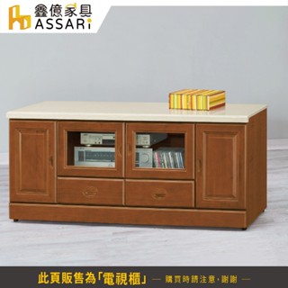 ASSARI-樟木色5尺石面電視櫃(寬144x深48x高65cm)