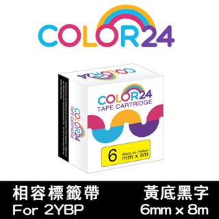 COLOR24 for EPSON 6mm 標籤色帶 黃底黑字 相容副廠標籤帶 LW-K400 LW-C610