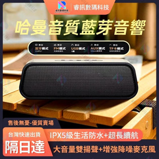 臺灣現貨 高音質藍牙音響 多功能音響喇叭 戶外大音量音箱喇叭 便攜式低音炮防水喇叭音響 TWS互聯雙聲道無線藍芽音箱