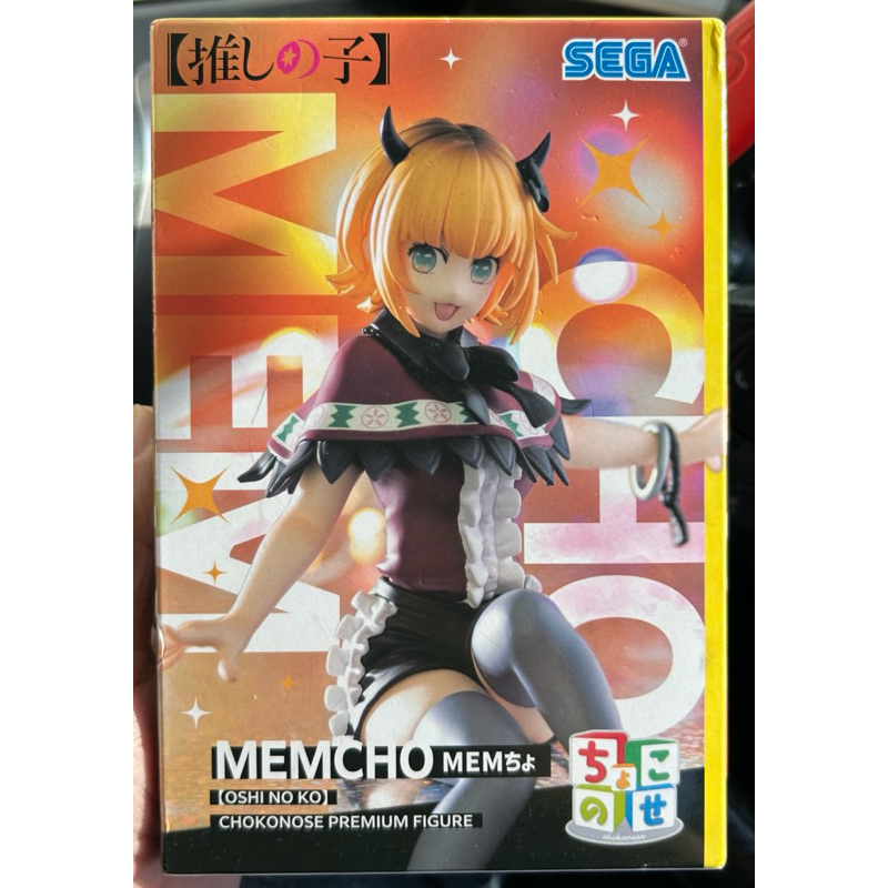 正版 日版 我推的孩子 MEM啾 CHOKONOSE PREMIUM ちょこのせ SEGA 公仔 MEM醬 MEMCHO