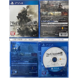 G頻道~PS4(二手A級) 尼爾 自動人形 NieR:Automata (臺灣代理年度版封面 無DLC序號)-繁體中文版