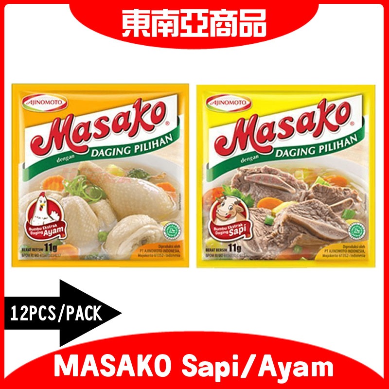 MASAKO AYAM / MASAKO SAPI 雞肉粉/牛肉粉 調理包 東南亞