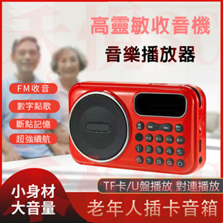 【禾悅3C】 新款 便攜式 插卡音箱 TWS 收音機 小音箱 MP3播放器 同 小霸王S55 另有 山水 F22 F75