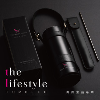 THE STORY COFFEE | 保溫隨行杯/黑色-好好生活系列590ml/304不銹鋼/真皮杯套/真皮吸管套