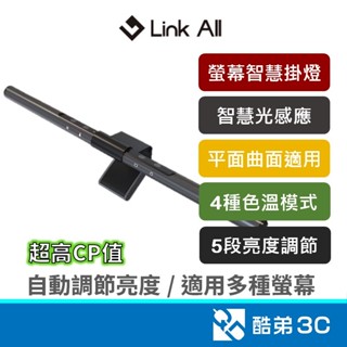 現貨【免運】Link All 24吋~34吋螢幕 螢幕智慧掛燈 光感應掛燈 亮度自動調節 抗眩光 不閃爍 光智慧BENQ