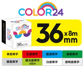 COLOR24 for Brother 36mm 相容副廠標籤帶 防水 護貝 標籤貼PT-P910BT PT-E850T
