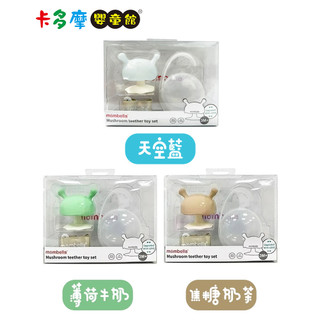 【Mombella 英國】啾比小蘑菇固齒器套組 (奶嘴鍊+固齒器+收納盒) 適齡3m+｜卡多摩
