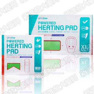 [新進發大藥局] Comefree 康芙麗 乾濕兩用 動力式熱敷墊