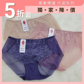 【M-XL】現貨 曼黛瑪璉 Hibra大波系列 低腰平口無痕褲 F62162-3 公司貨 有發票