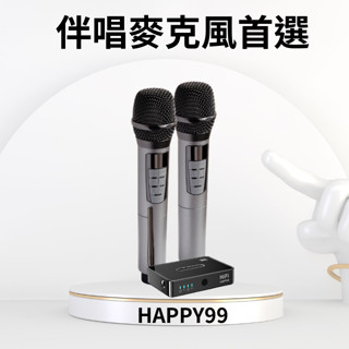 金點科技Happy99藍芽無線麥克風,歡唱必備K歌神器