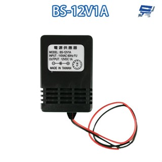 昌運監視器 BS-12V1A (HT-1212) DC12V 1A 電源供應器 變壓器