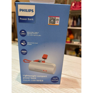 全新現貨含運 Philips飛利浦 白色 4900mAh口袋行動電源