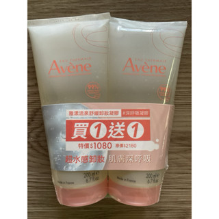 雅漾活泉舒緩卸妝凝膠200mlx2組合