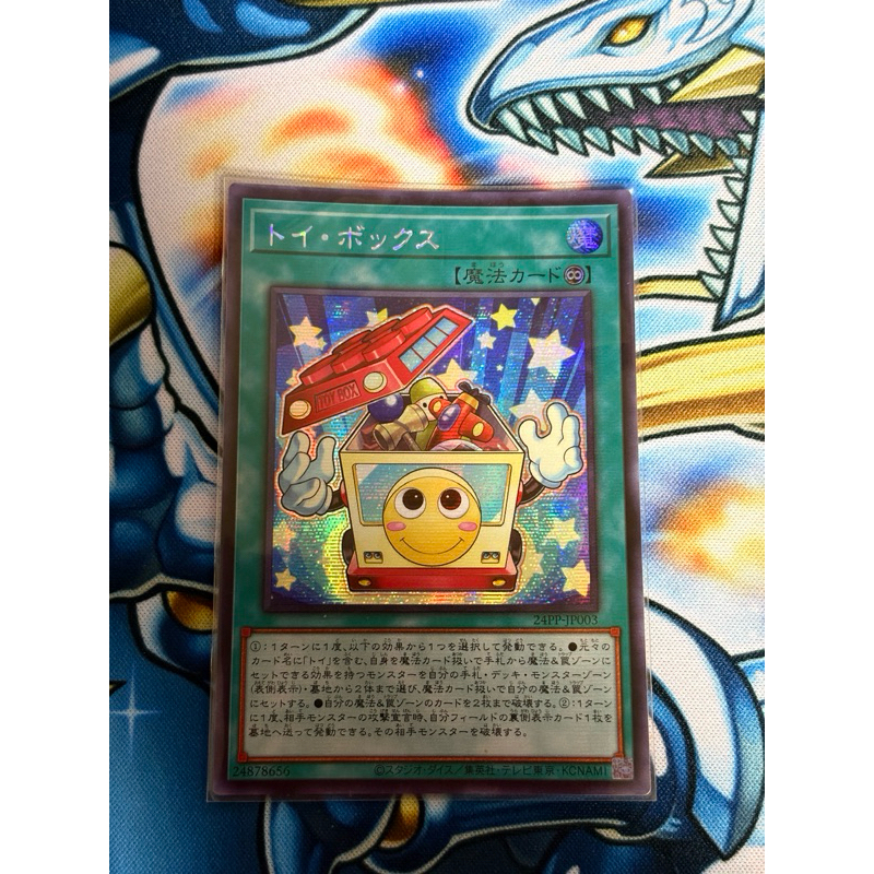 「Akira」遊戲王 24PP-JP003 玩具盒 (半鑽)