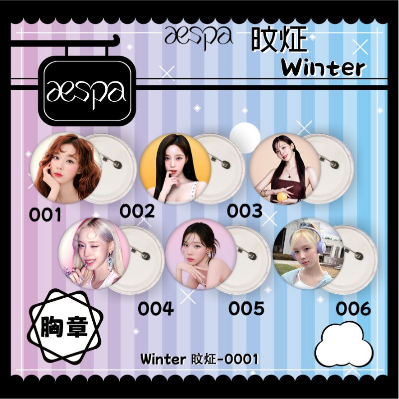 aespa Winter 金旼炡-0001 胸章 徽章 胸針 別針
