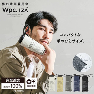 24H 臺灣出貨 Likestore🤍日本正貨 WPC. 雨傘 晴雨兼用 陽傘 輕量傘 遮陽 防曬