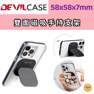 Devilcase惡魔盾 磁吸手持支架 磁吸手機支架 雙面磁吸支架 磁吸手機架 magsafe 支架 惡魔支架