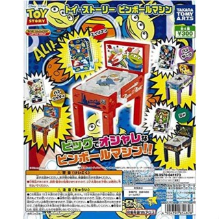 Disney/Pixar Toy Story 玩具總動員4 迷你彈珠臺扭蛋