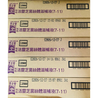 【附發票】 桂格 活靈芝 菌絲體 滋補液60ml -36瓶X3箱 ( 國家健康食品 免疫調節認證) 桂格活靈芝