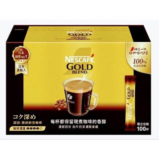 宅配免運 好市多代購 雀巢 金牌微研磨咖啡隨行包 深焙風味 2公克 X 100包 金牌研磨咖啡 咖啡