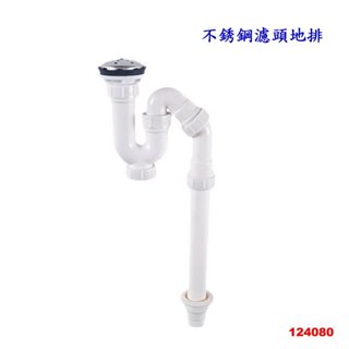 小便下水管 小便器塑膠橫排排水管 防臭S彎直落地排配件 080