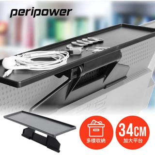 關注現折$10 peripower 可調式電視/電腦螢幕置物架 MO-26 置物架 辦公用品 螢幕收納架 平臺螢幕置物架