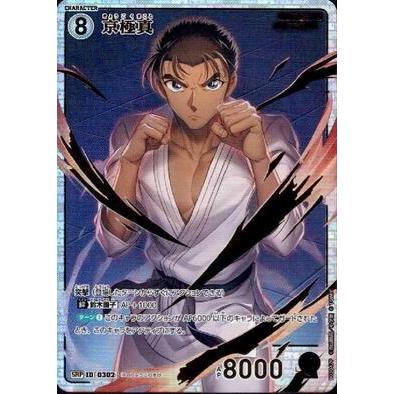 松梅桌遊舖 CTP03-0302 SRP 閃卡 京極真 單卡 角色卡 名偵探柯南 黑影襲來 柯南TCG