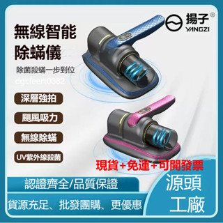 免運 🔥99%除蟎 除蟎機 除蟎儀 塵蟎吸塵器 UV紫外線 塵蟎機 除蟎吸塵 除蟎 吸塵 小型無線吸塵器 殺菌去蟎蟲
