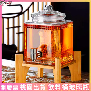 玻璃飲料桶 泡酒玻璃瓶 家用高檔密封專用酒瓶 酒壇子 人參白酒藥酒罐 帶龍頭空瓶