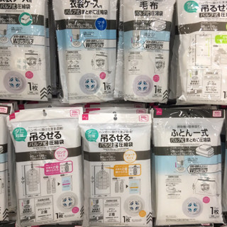 大創 收納箱真空式衣物壓縮袋 需用吸塵器