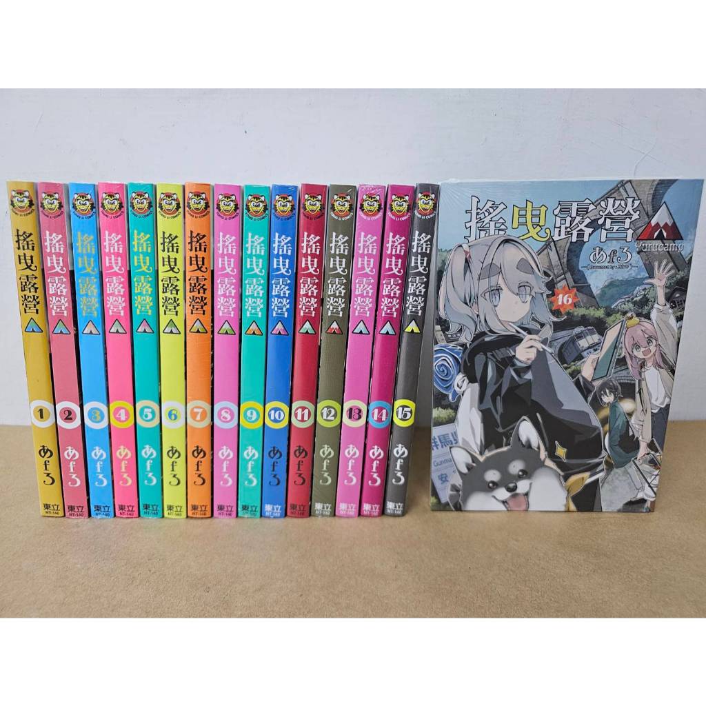 【樂辰書店.】搖曳露營△ 1-17/露營用品大全/mono女孩 1-4あfろ/著 _東立出版