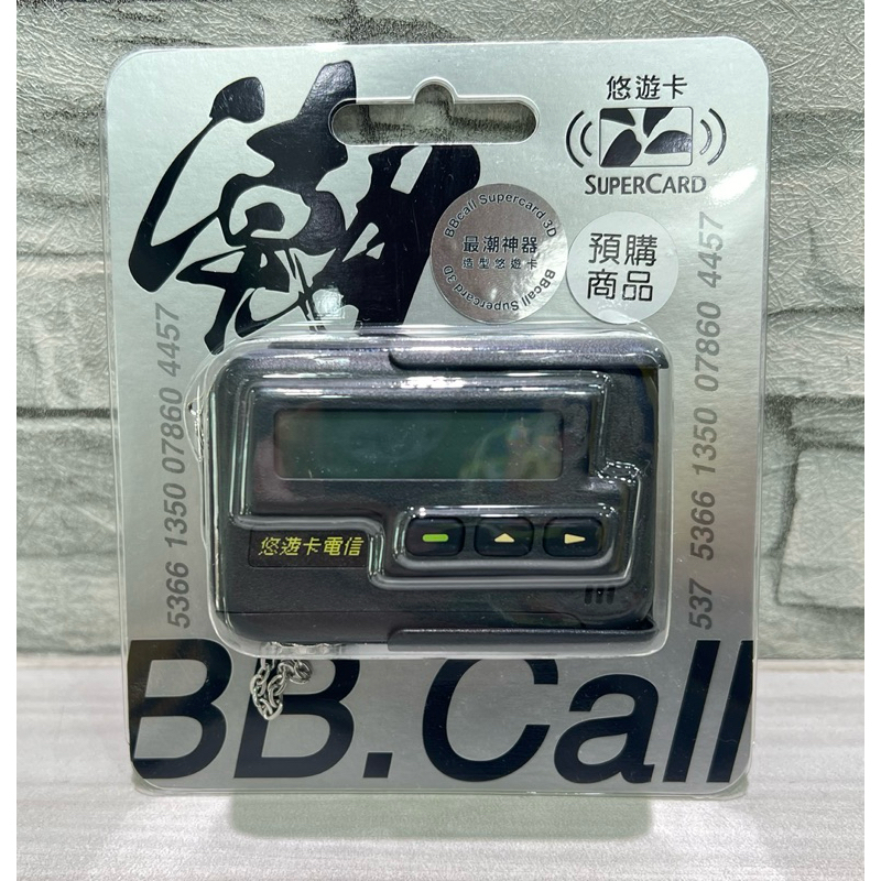 現貨！！最潮神器～BB.Call悠遊卡～逼逼扣悠遊卡！