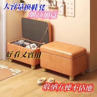 【工廠直發】換鞋凳家用門口收納凳坐凳長條凳儲物鞋凳可坐進門凳入戶穿鞋凳