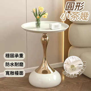 圓形茶几 小茶几 小邊桌 質感傢俱 床邊桌 床頭桌 邊幾 沙發邊桌 邊桌小茶几 小邊幾 沙發桌邊桌 沙發邊幾 咖啡桌