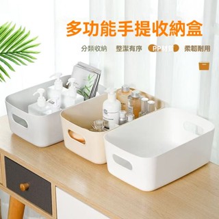 現貨 桌面收納盒 桌上整理盒 桌上置物盒 桌上收納箱 桌面雜物收納盒化妝品零食整理收納塑膠盒子家用客廳塑膠儲物盒
