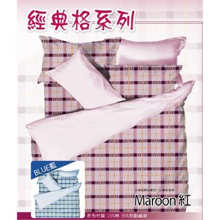 LAMINA 混紡雙人被套-經典格紅