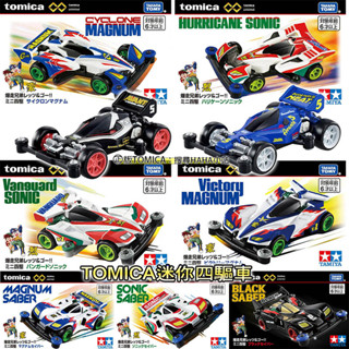 【HAHA小站】正版 迷你四驅車 爆走兄弟 豪 烈 四驅車 TOMICA PREMIUM 無極限 PRM 模型車