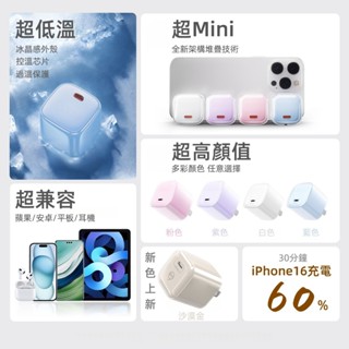 電源供應器 充電豆腐頭 16充電頭 15充電頭 BSMI認證 支援多種充電協議 適用 iPhone 三星 小米 oppo
