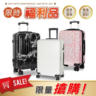 【全新福利品限時特賣】美國探險家 大理石紋 豹紋 點點 20吋 25吋 TSA海關鎖 行李箱