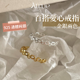 【3月新品🌟】復古百搭愛心戒指 925 純銀戒指 愛心戒指 復古戒指 韓國戒指 戒指女 可調節戒指 開口戒指