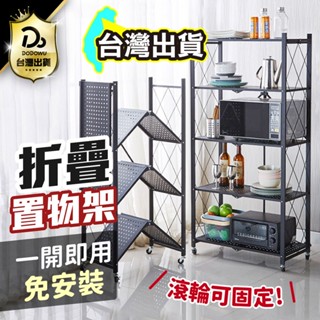 非塑膠材質【免安裝 摺疊附輪置物架】秒開置物架 折疊置物架 免安裝層架 手推車 廚房置物架 置物架 廚房收納 折疊置物架