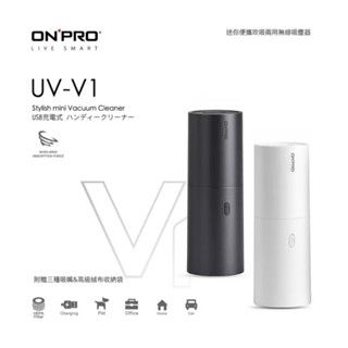 ONPRO UV-V1 USB-C 充電式 無線吸塵器 手持 迷你吸塵器 吹吸兩用