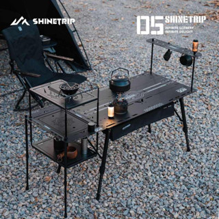 ShineTrip 山趣 05系 星艦全地形折疊桌 便攜升降 多元組合 拓展層板框 拓展戶外桌 露營桌 IGT桌 摺疊桌