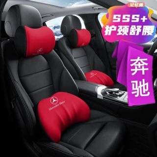 賓士記憶棉頭枕 Benz護頸枕 B級A級C級/C260L E級E300L車內裝飾用品大全 靠枕護頸 腰靠 汽車頭枕