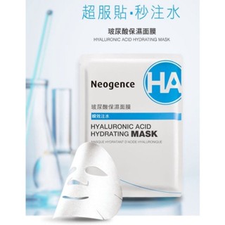 公司貨 Neogence 霓淨思 玻尿酸保濕面膜4片/盒