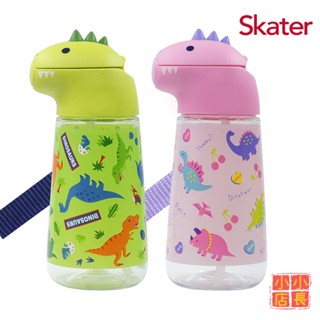 小小店長☻ Skater 420ml 恐龍吸管水壺｜PSHC4DK｜恐龍水壺｜吸管水壺｜兒童水壺
